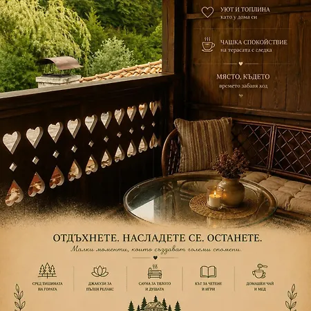 Villa хидротера - *