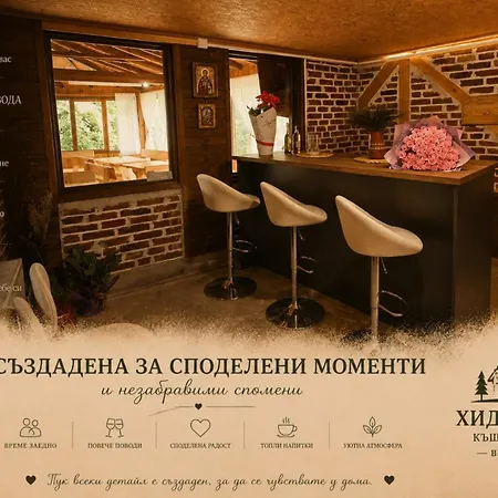 Villa хидротера - Velingrad