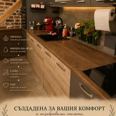 Villa хидротера - *