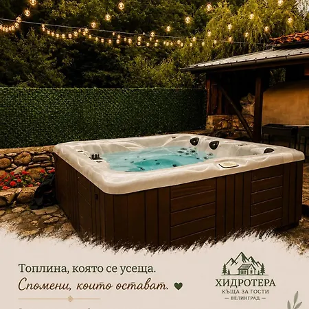 хидротера - Villa Velingrad